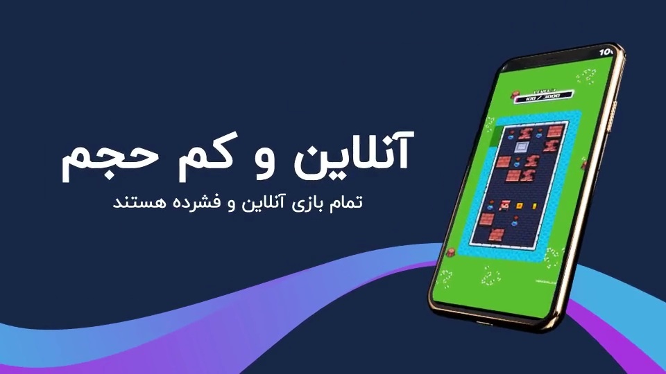 اسکرین شات 4 برنامه گیم نت🕹