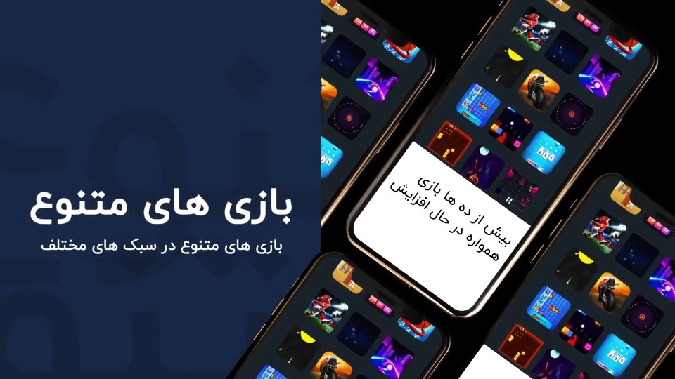 اسکرین شات 2 برنامه گیم نت🕹