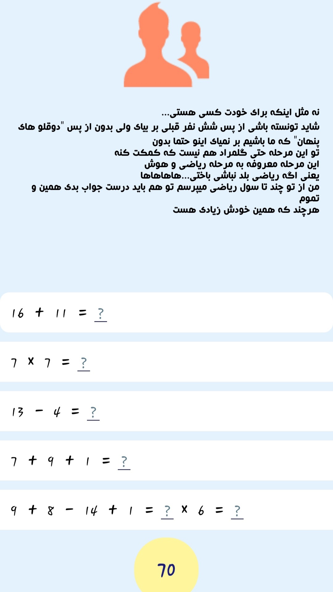 اسکرین شات 8 بازی سرزمین گنج ها ، بازی معمایی و فکری