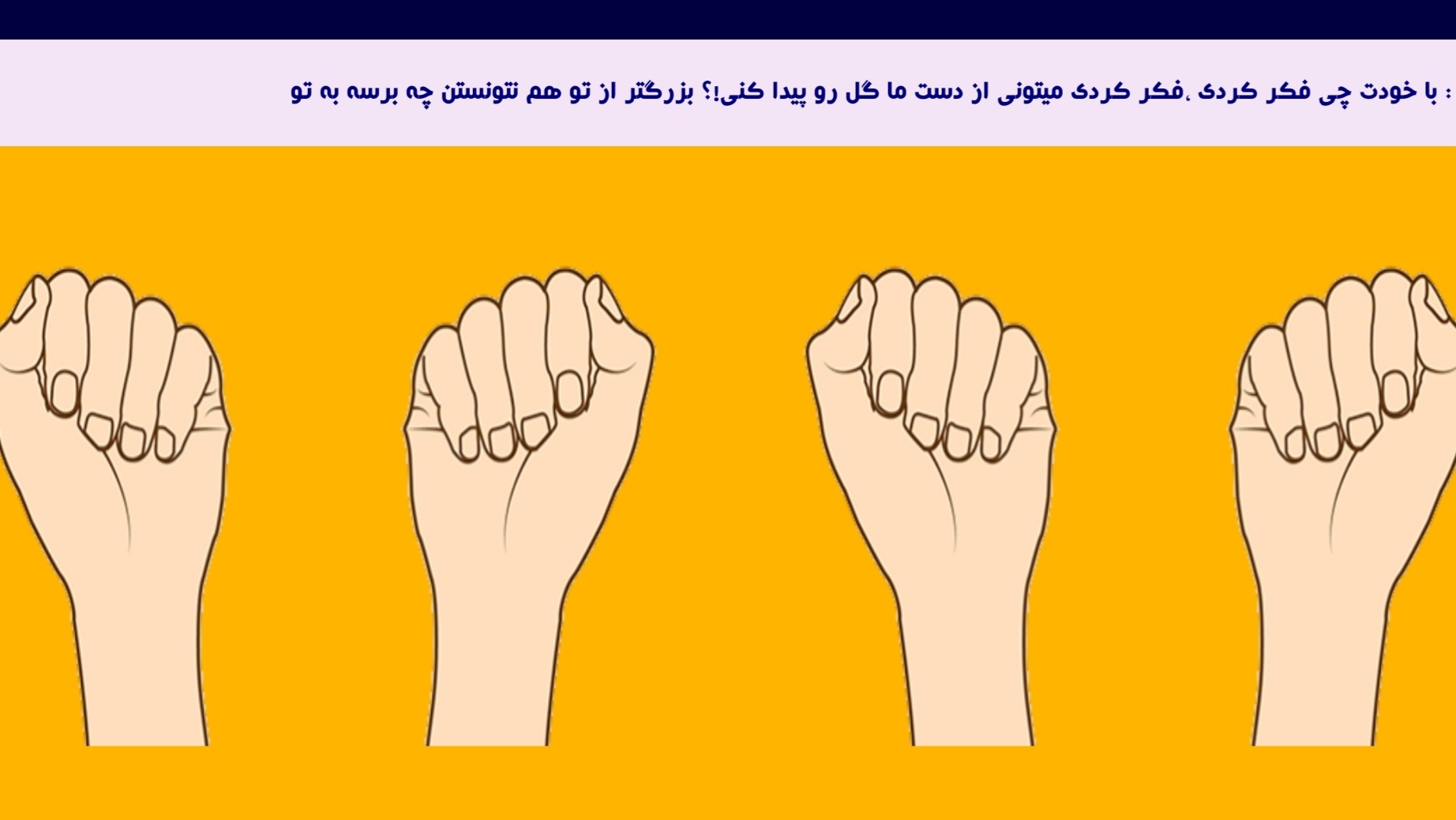 اسکرین شات 7 بازی سرزمین گنج ها ، بازی معمایی و فکری