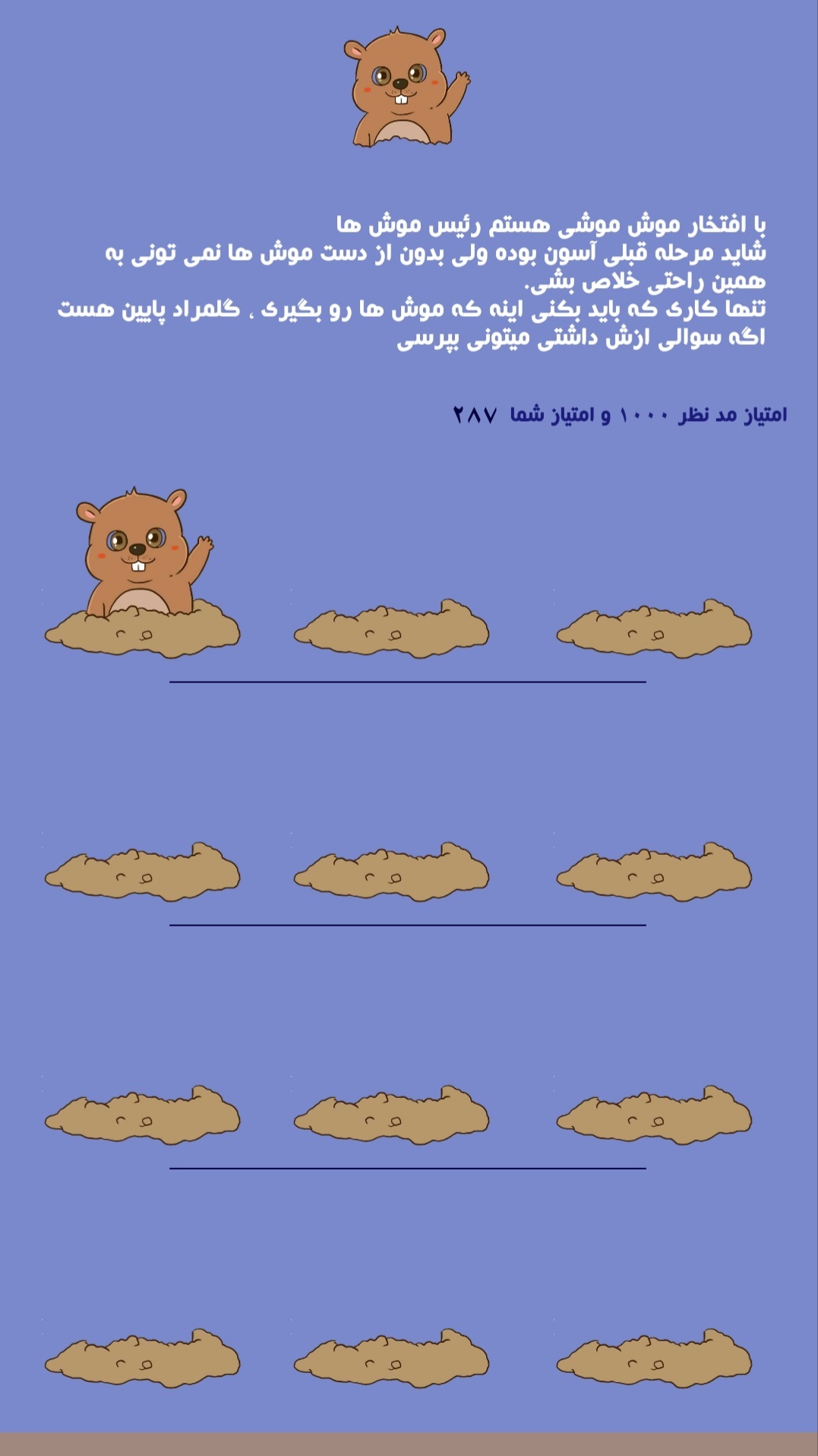 اسکرین شات 3 بازی سرزمین گنج ها ، بازی معمایی و فکری
