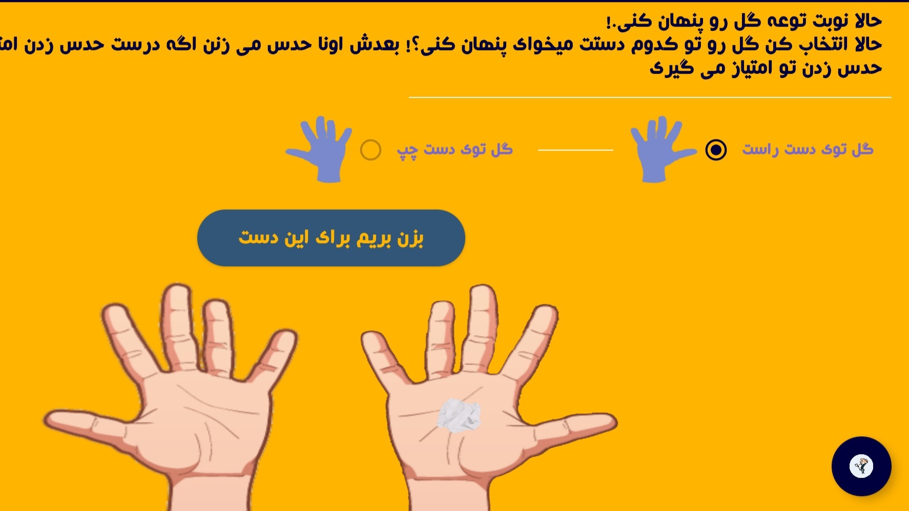 اسکرین شات 4 بازی سرزمین گنج ها ، بازی معمایی و فکری