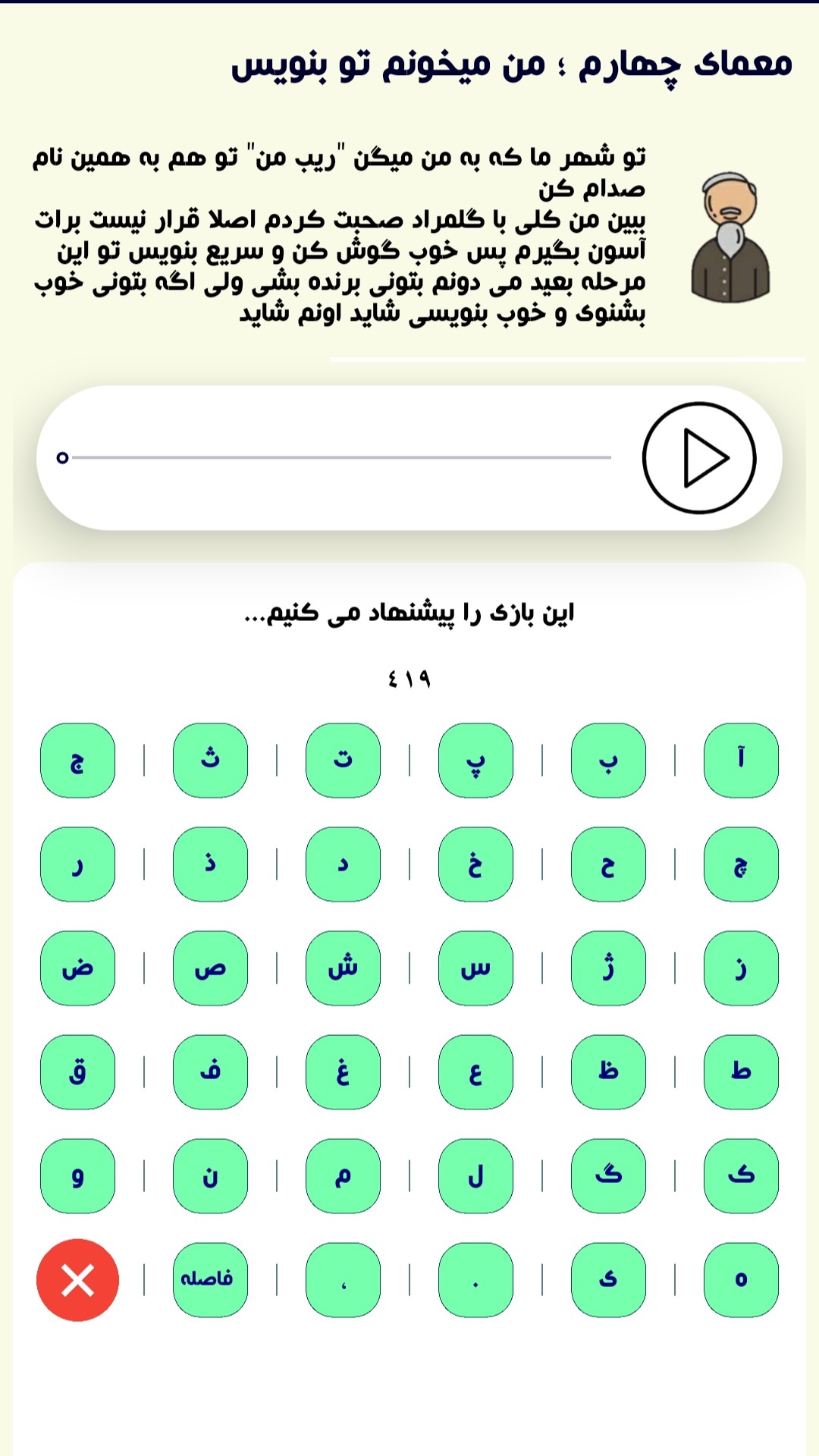 اسکرین شات 6 بازی سرزمین گنج ها ، بازی معمایی و فکری
