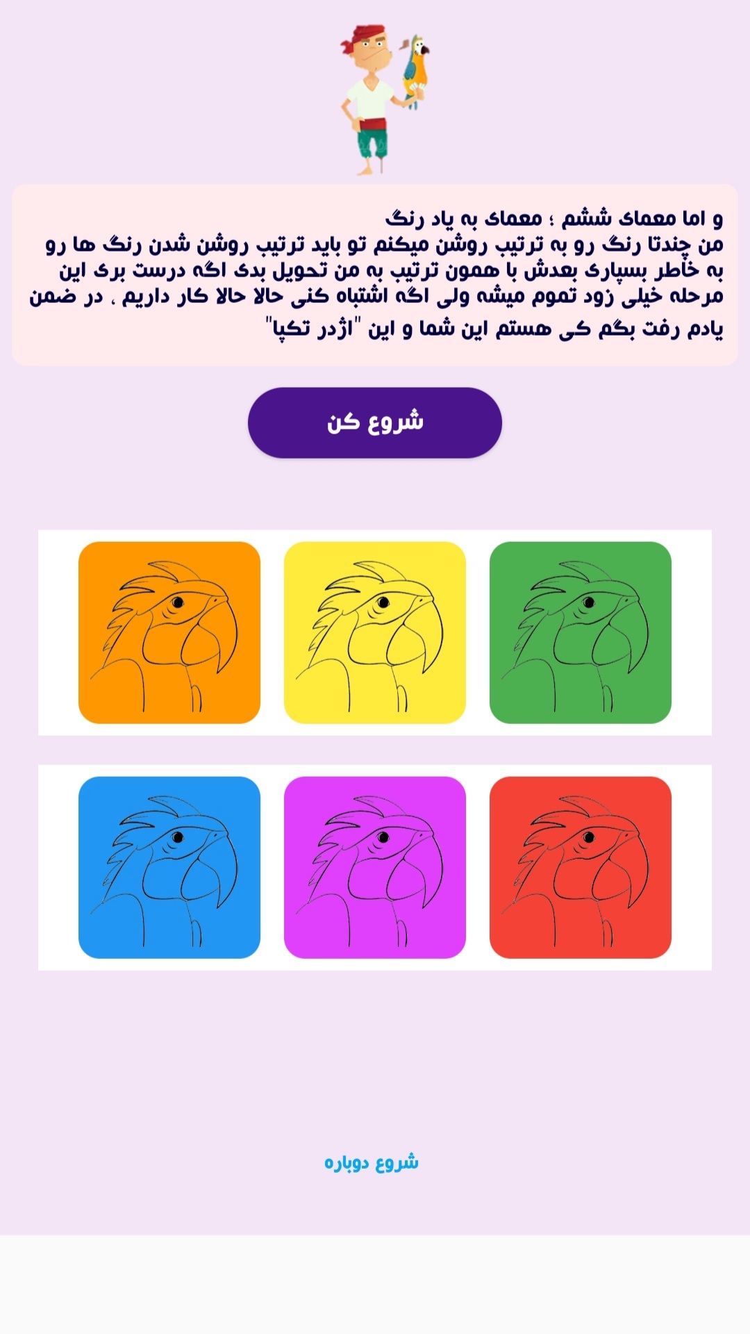 اسکرین شات 5 بازی سرزمین گنج ها ، بازی معمایی و فکری