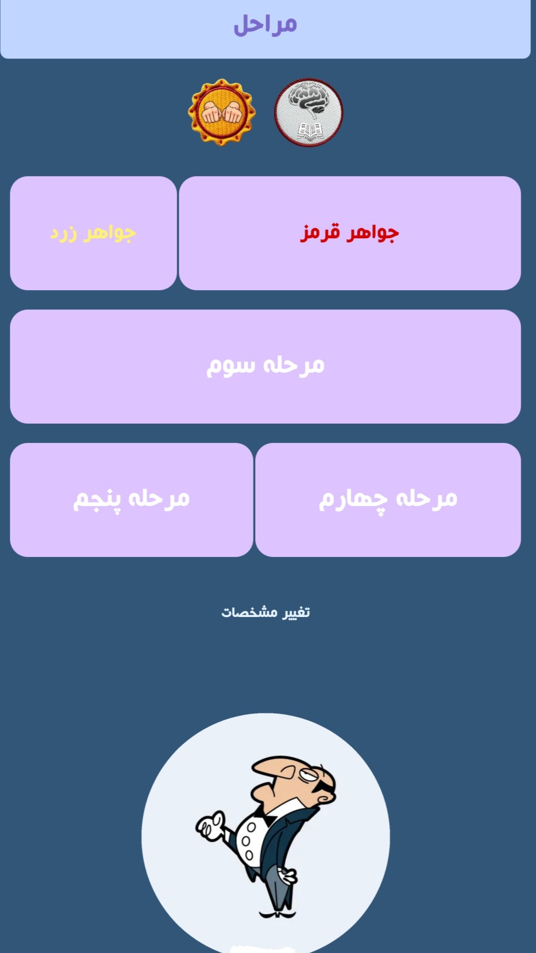 اسکرین شات 1 بازی سرزمین گنج ها ، بازی معمایی و فکری