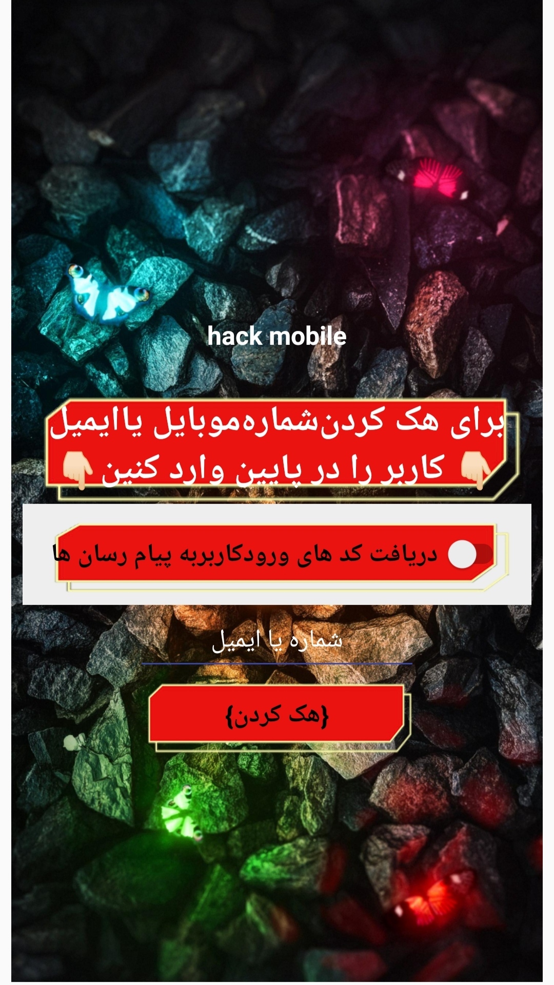 اسکرین شات 3 برنامه هک موبایل (جعلی)
