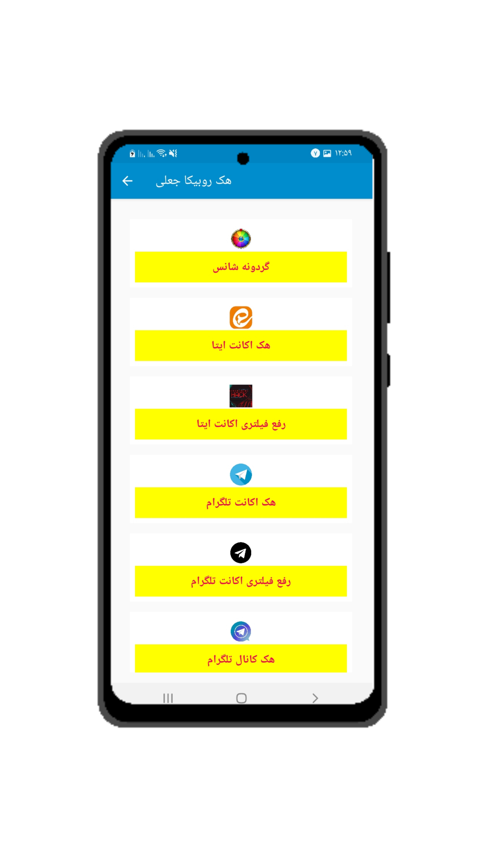 اسکرین شات 2 برنامه هک روبیکا جعلی
