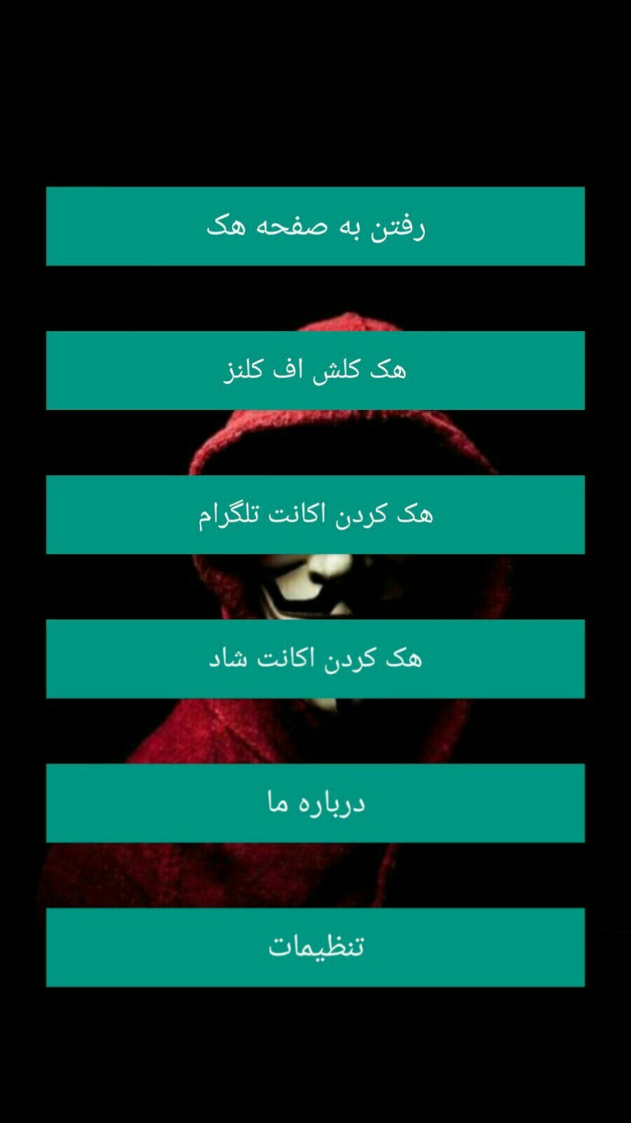 اسکرین شات 2 بازی هکر جعلی 2