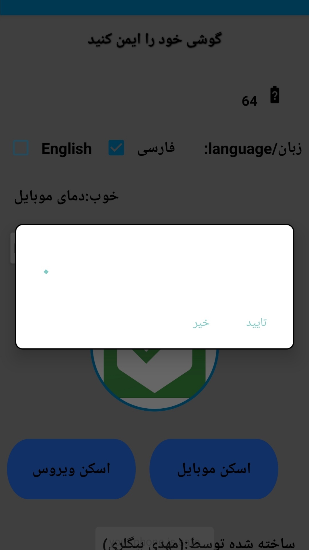 اسکرین شات 2 برنامه استاد سلامتی