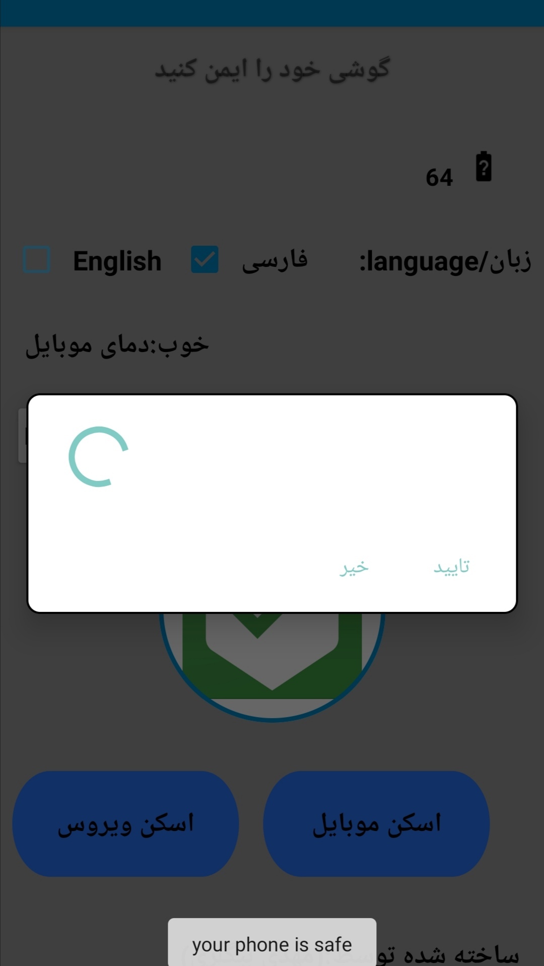 اسکرین شات 3 برنامه استاد سلامتی