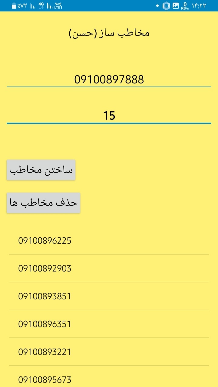 اسکرین شات 2 برنامه مخاطب ساز(حسن)
