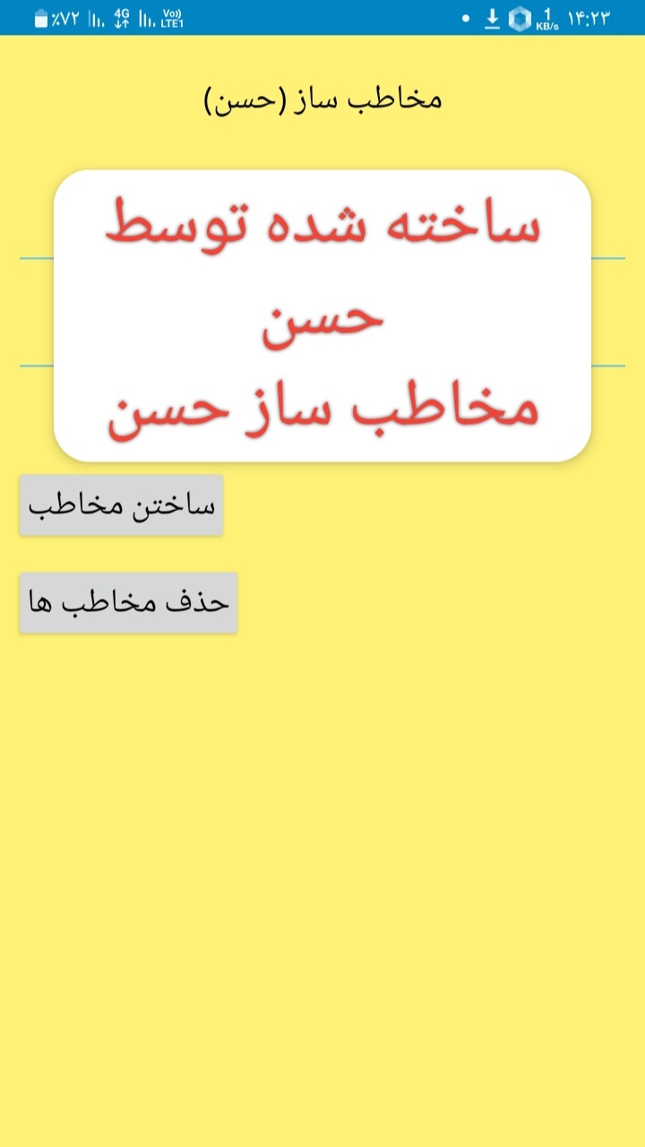 اسکرین شات 3 برنامه مخاطب ساز(حسن)
