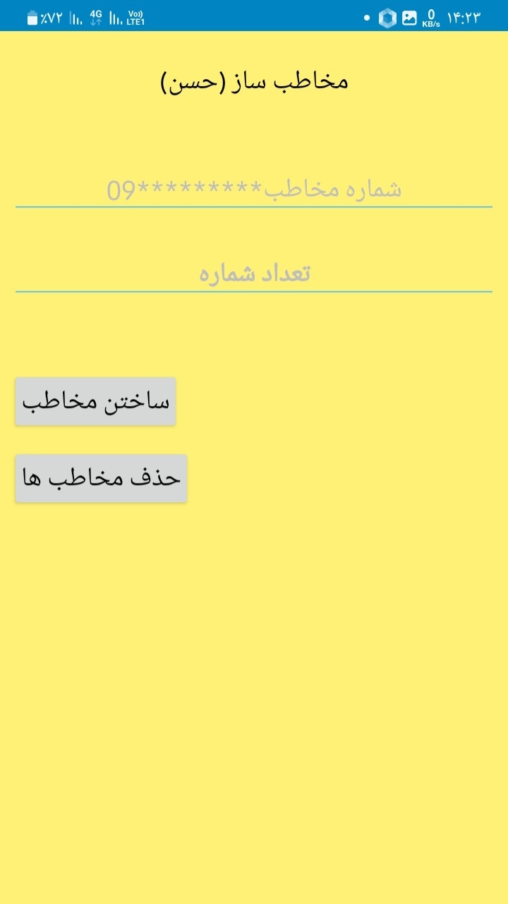 اسکرین شات 4 برنامه مخاطب ساز(حسن)
