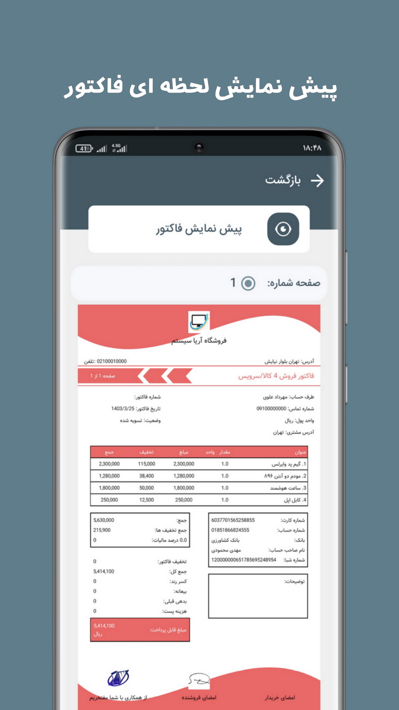 اسکرین شات 6 برنامه فاکتور