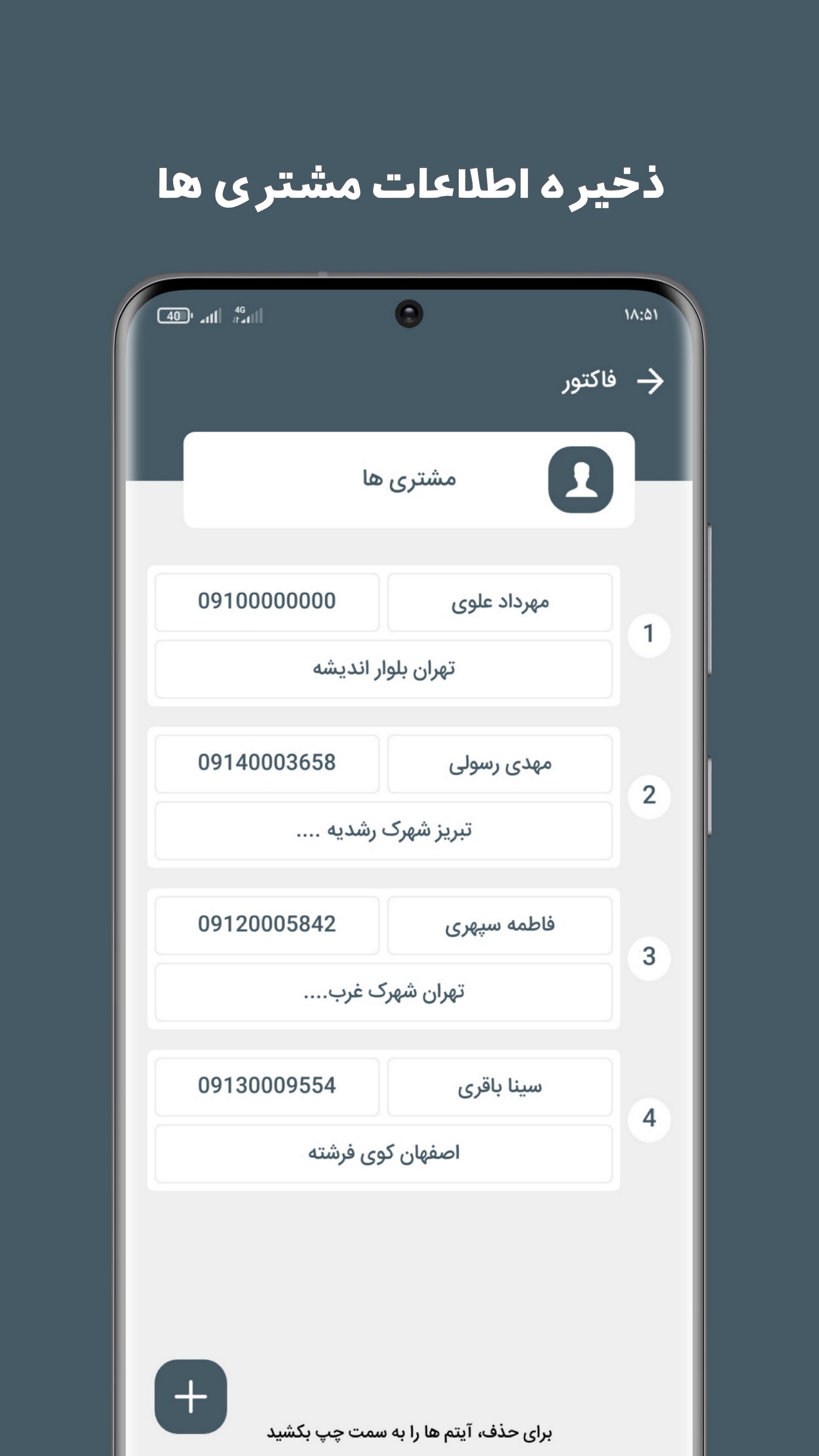 اسکرین شات 5 برنامه فاکتور