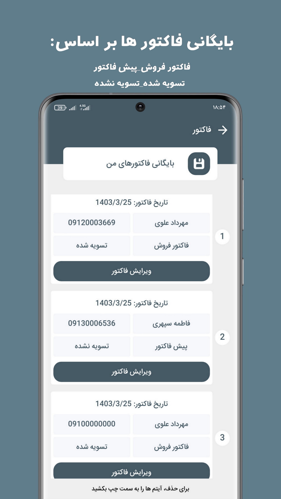 اسکرین شات 2 برنامه فاکتور