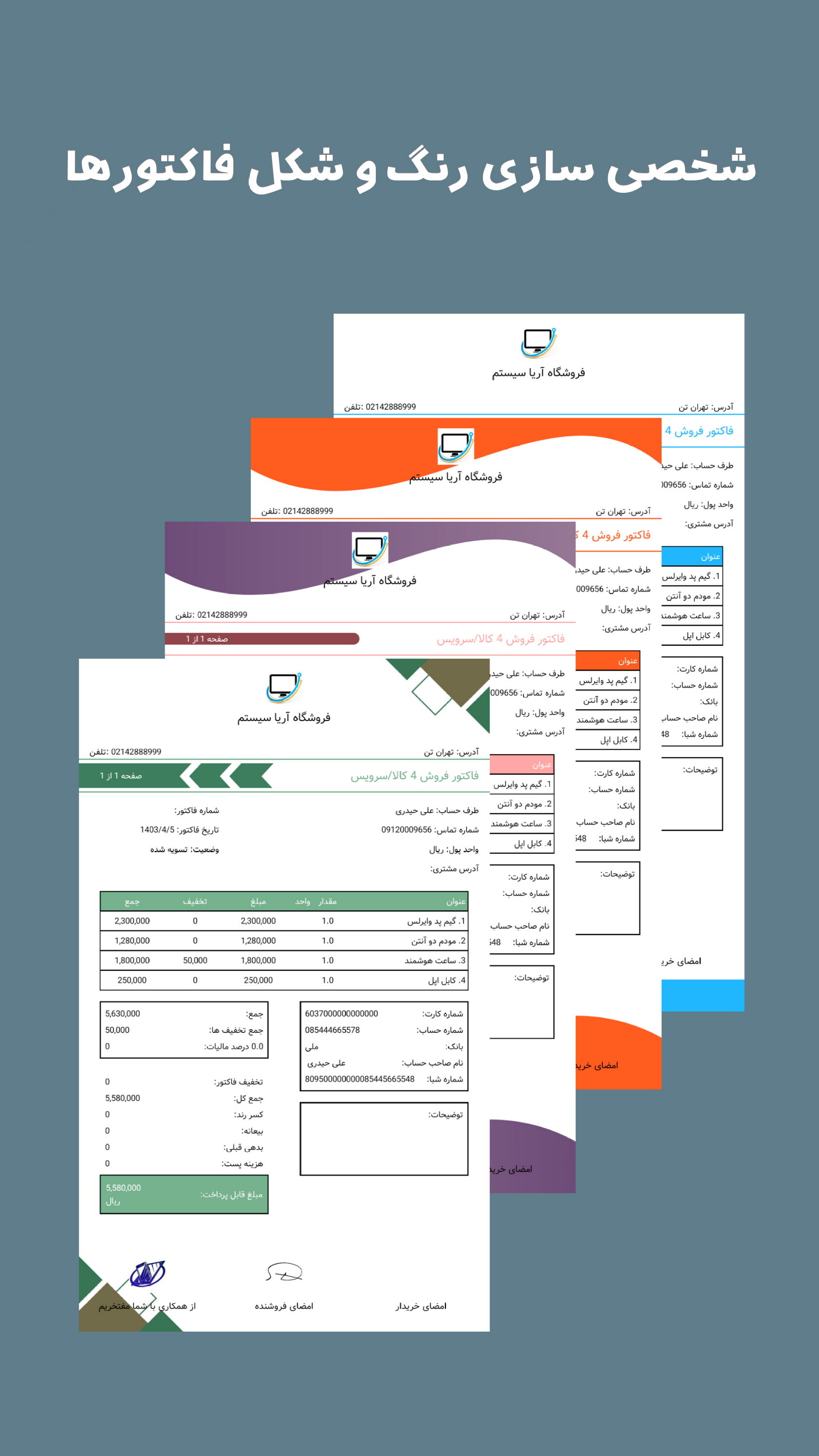 اسکرین شات 4 برنامه فاکتور