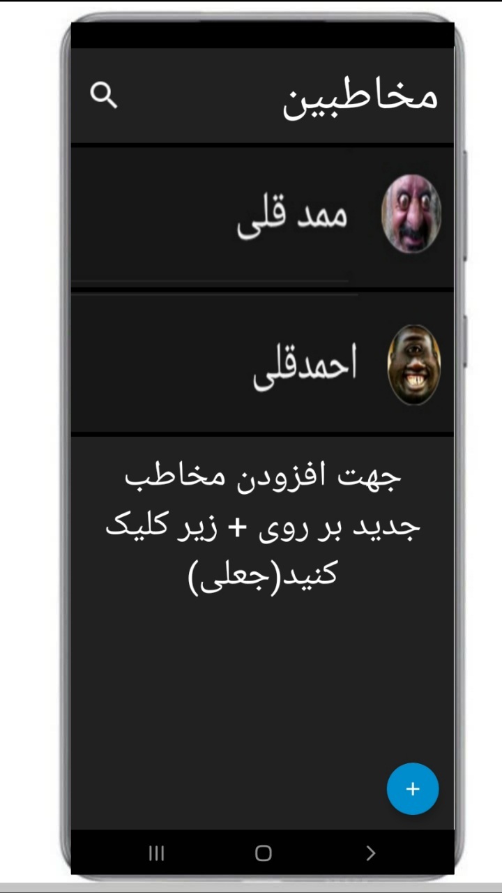 اسکرین شات 1 برنامه ممد قلی ترسناک