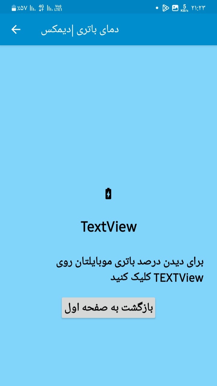 اسکرین شات 3 برنامه دمای باتری و نشانگردرصد باتری| ایرتاپ