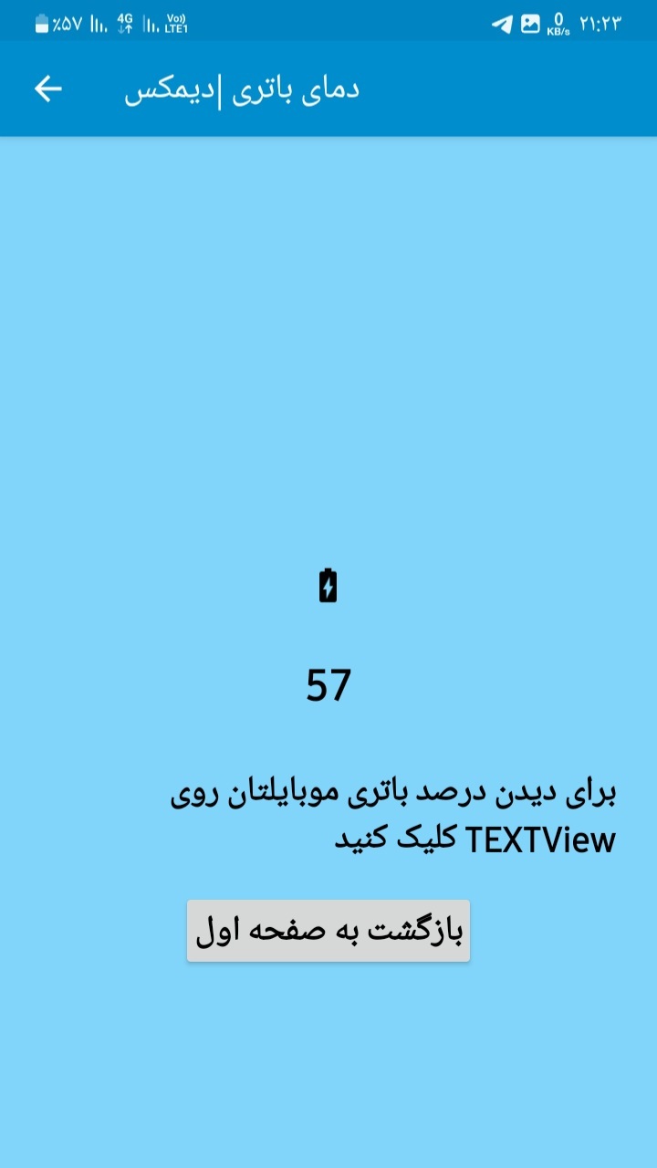 اسکرین شات 4 برنامه دمای باتری و نشانگردرصد باتری| ایرتاپ