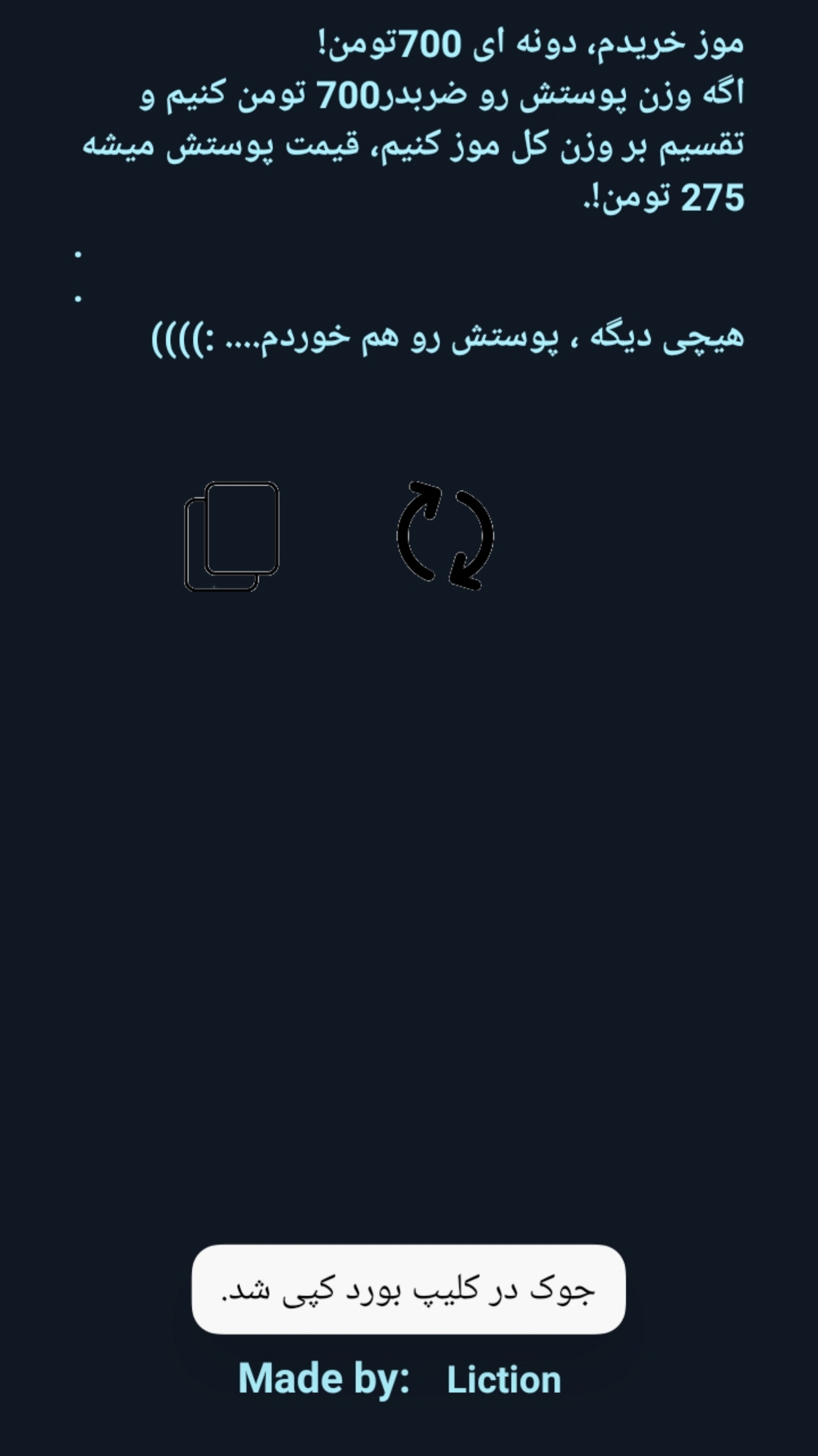 اسکرین شات 1 برنامه جوک لی