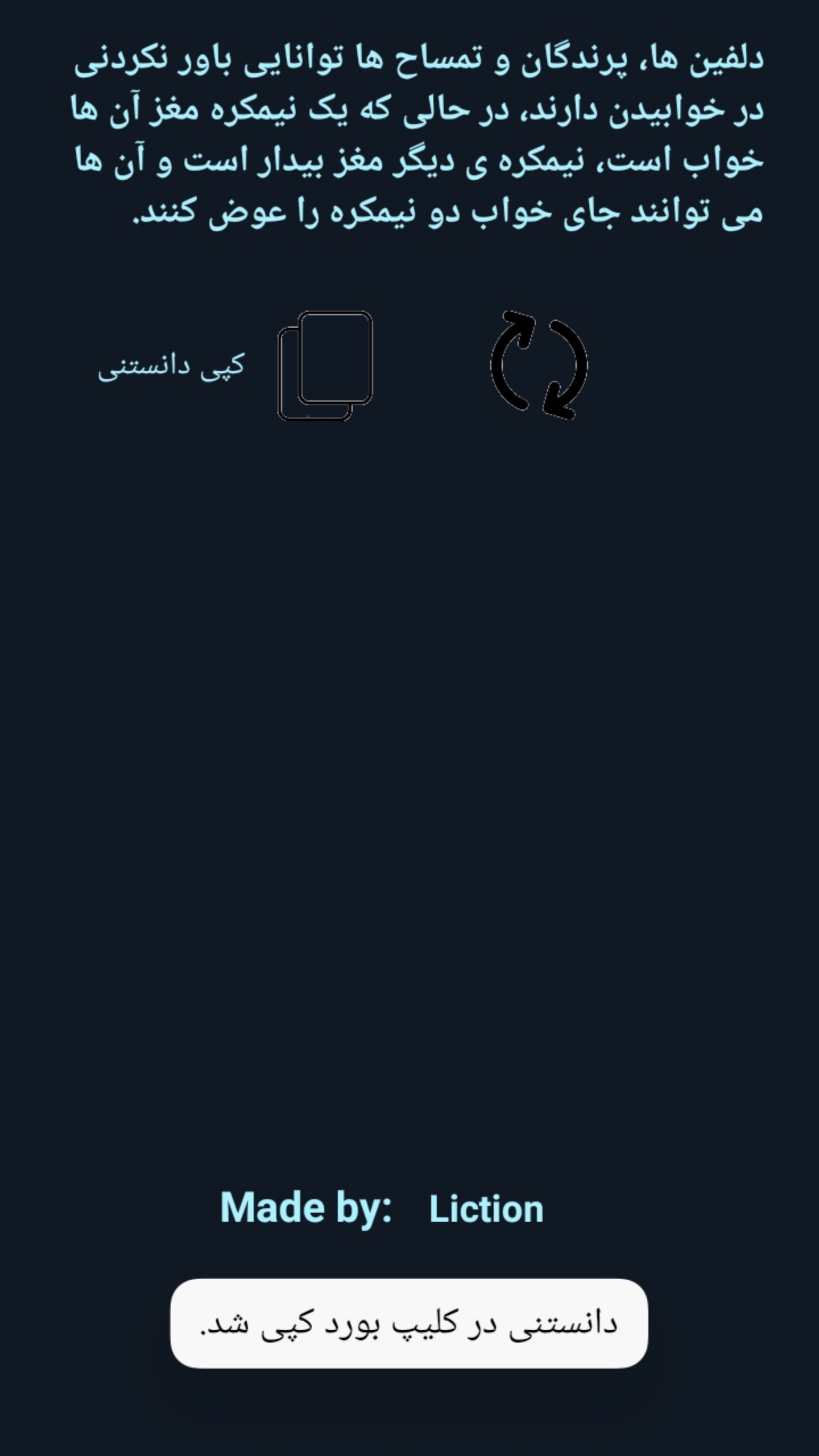 اسکرین شات 3 برنامه دانستنی لیکیشن