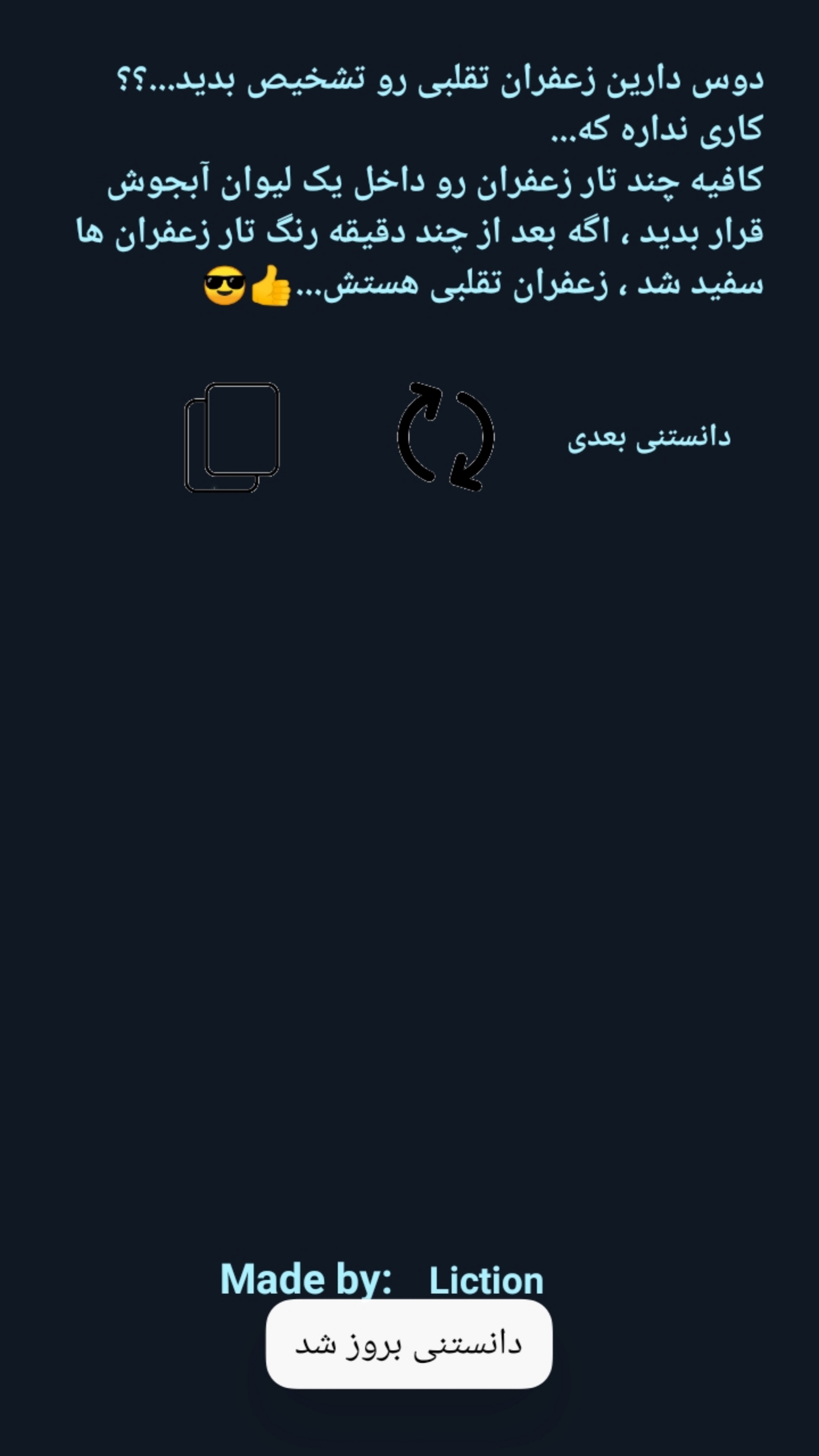 اسکرین شات 4 برنامه دانستنی لیکیشن