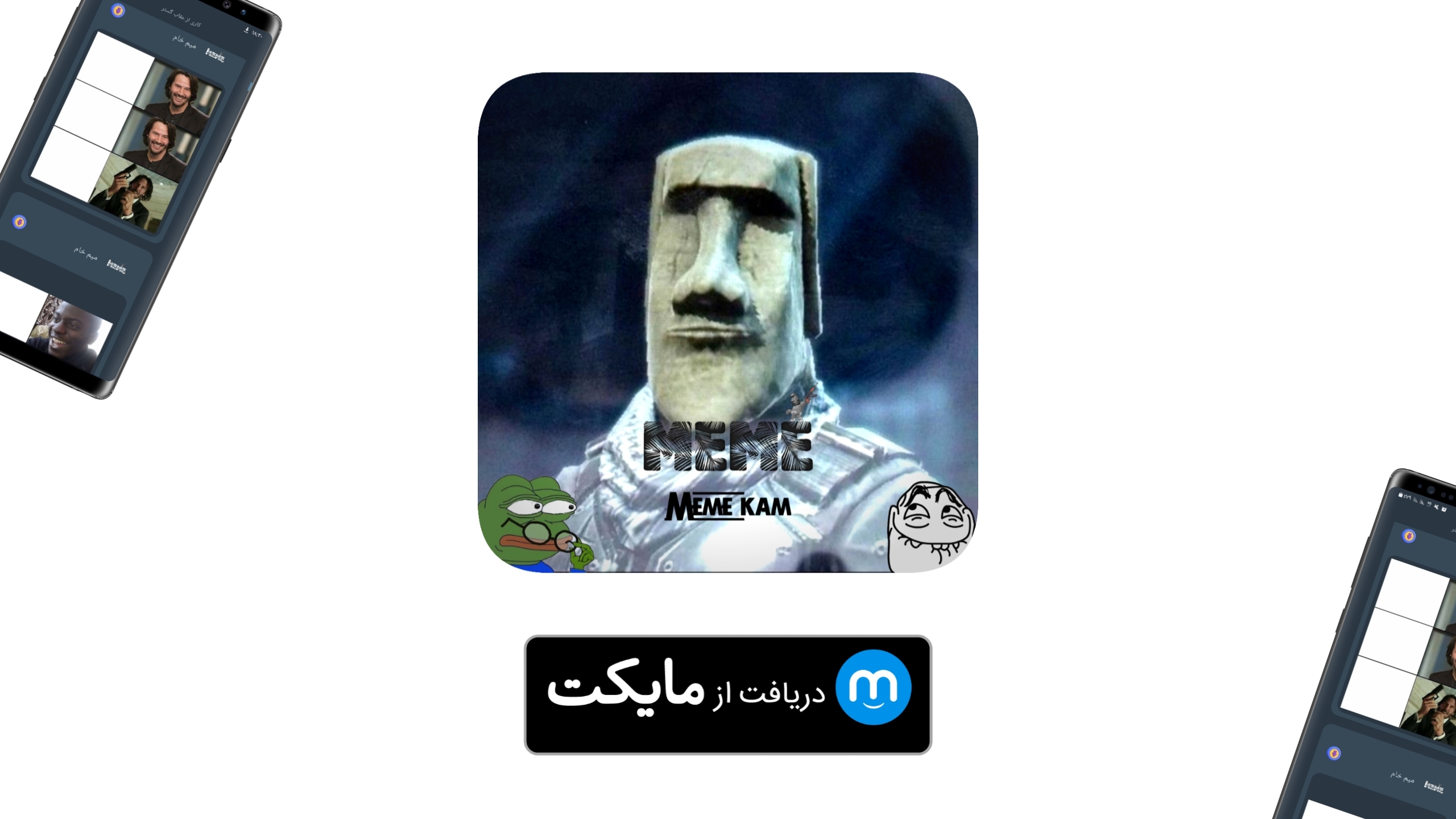اسکرین شات 1 برنامه میم خام