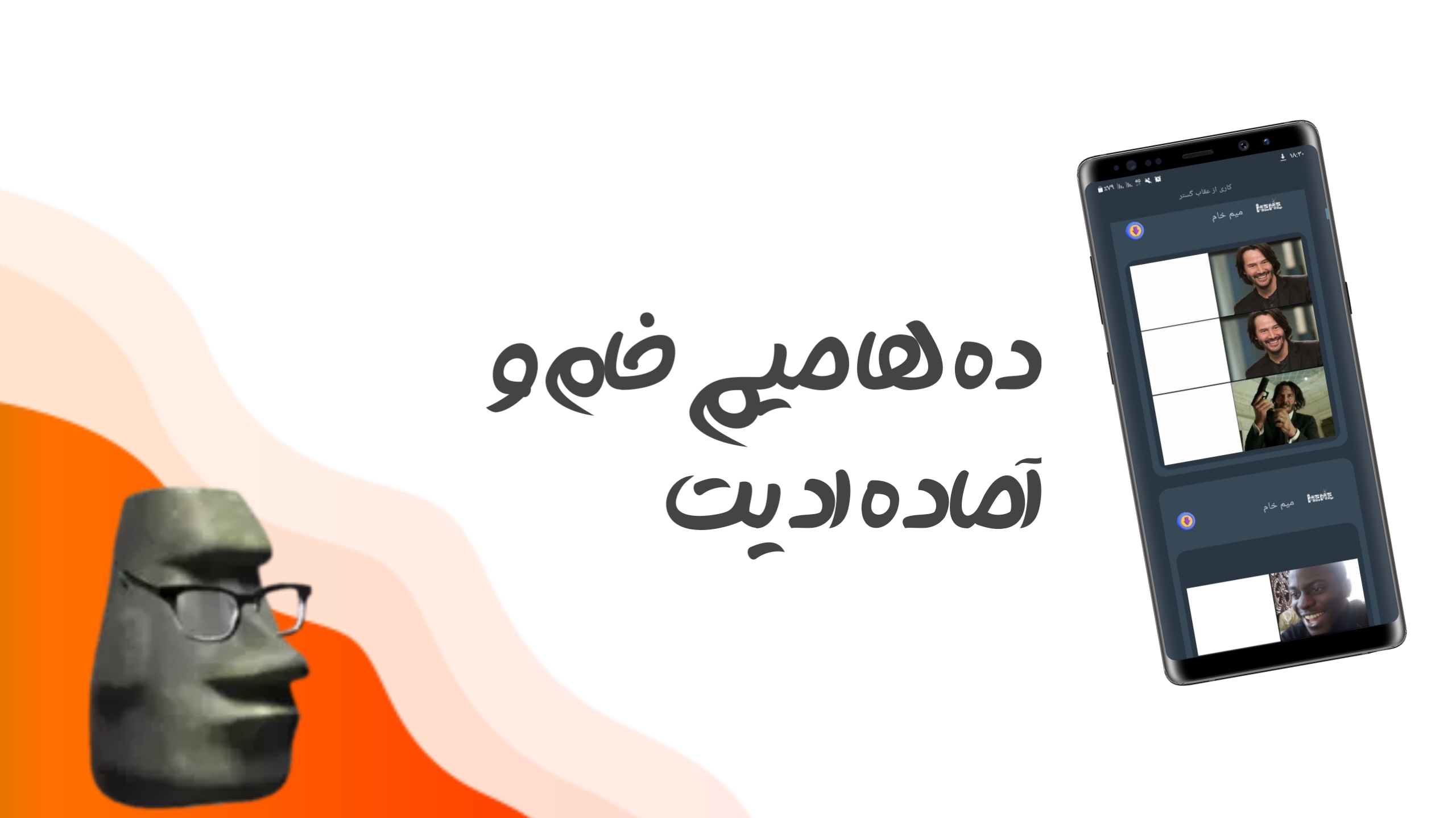 اسکرین شات 2 برنامه میم خام