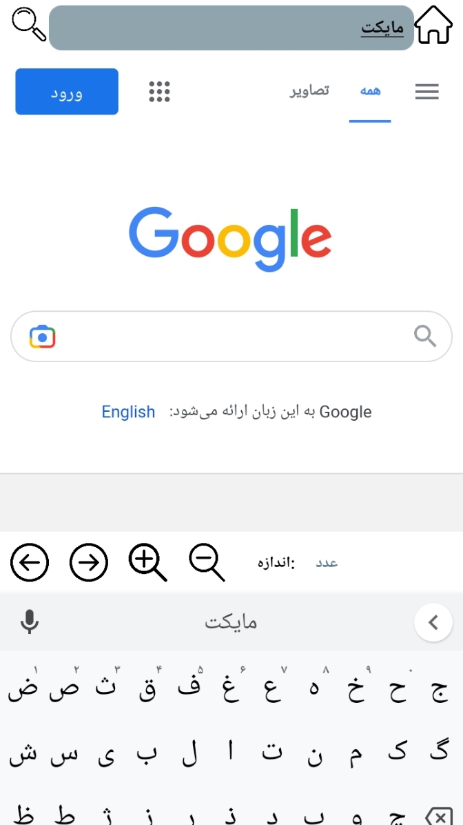 اسکرین شات 1 برنامه مرورگر میلی سرچ