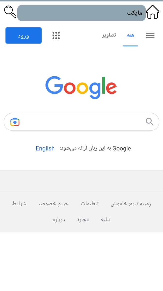 اسکرین شات 2 برنامه مرورگر میلی سرچ