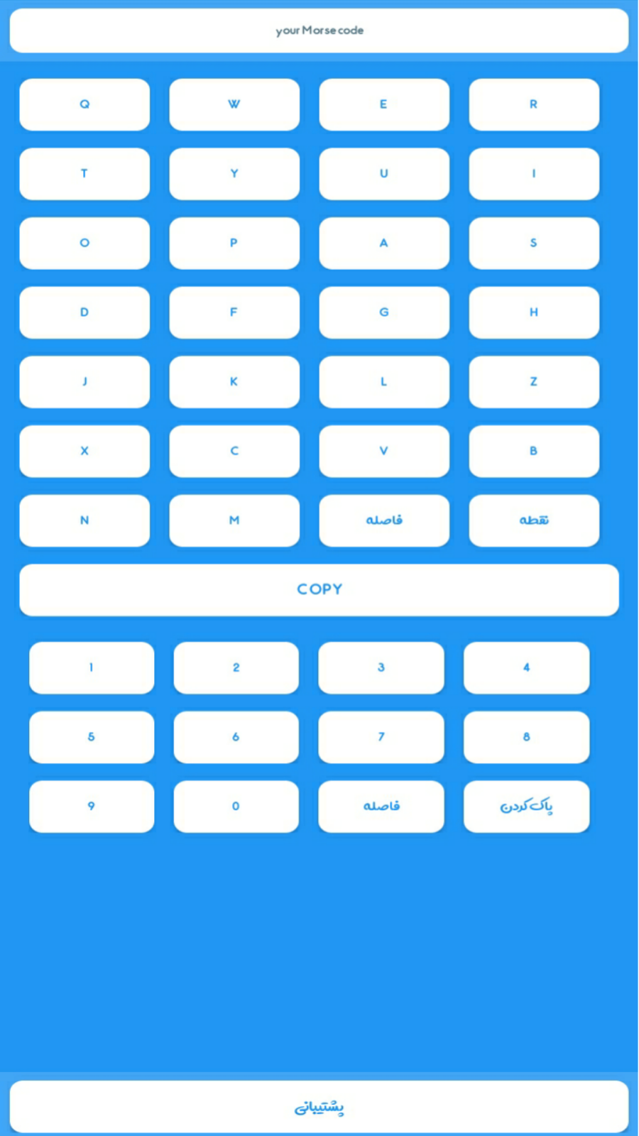 اسکرین شات 2 برنامه مترجم مورس کد