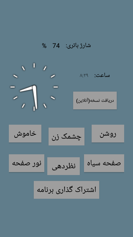 اسکرین شات 4 برنامه چراغ قوه قدرتمند پر نور