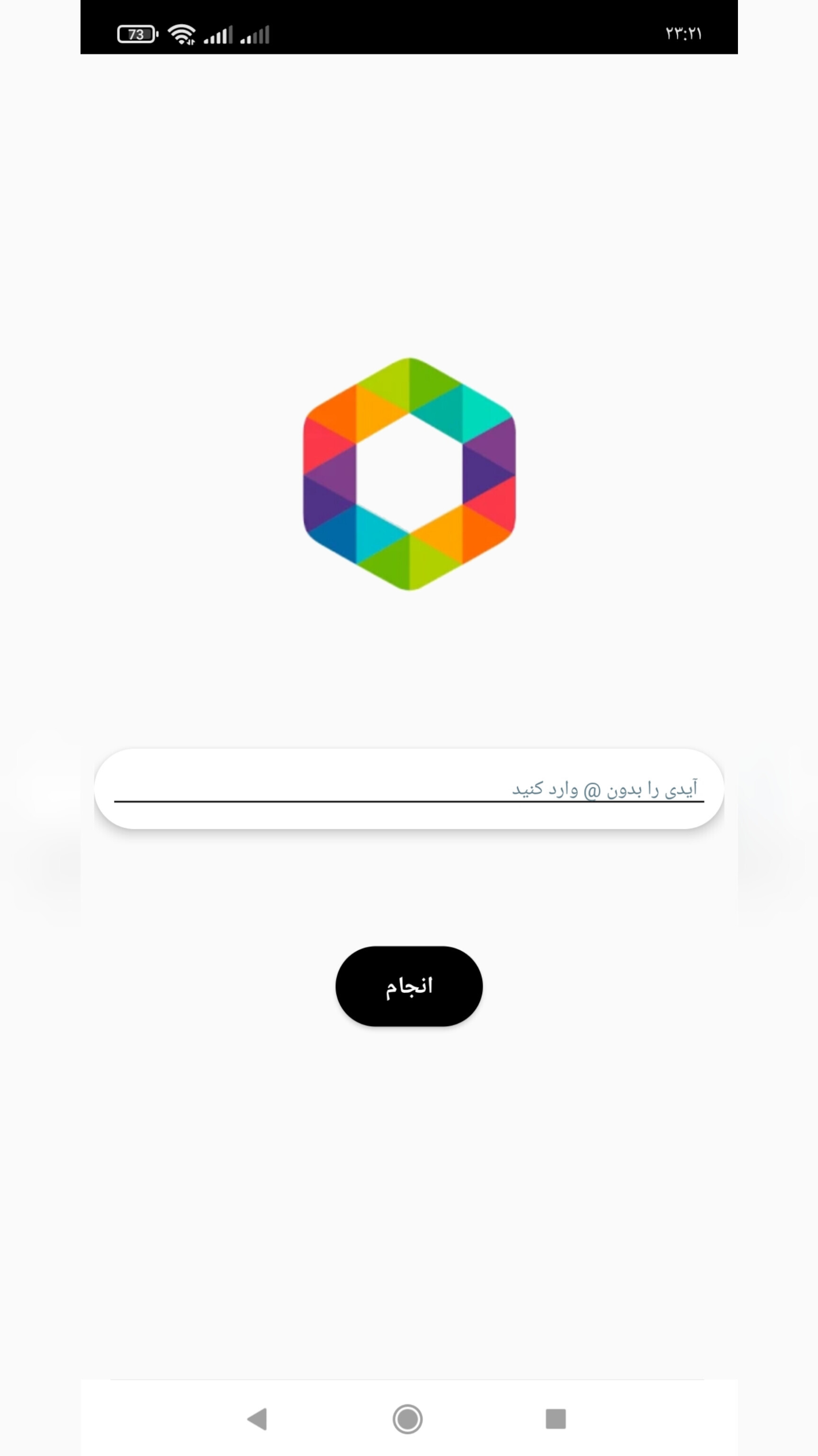 اسکرین شات 2 برنامه آیدی یاب روبیکا