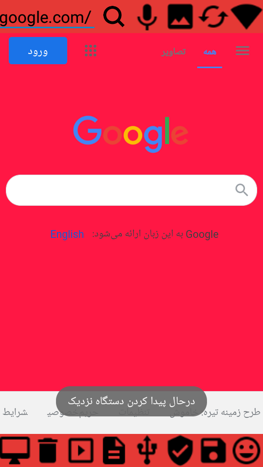 اسکرین شات 5 برنامه مرورگر BMG
