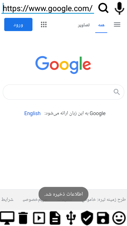 اسکرین شات 6 برنامه مرورگر BMG