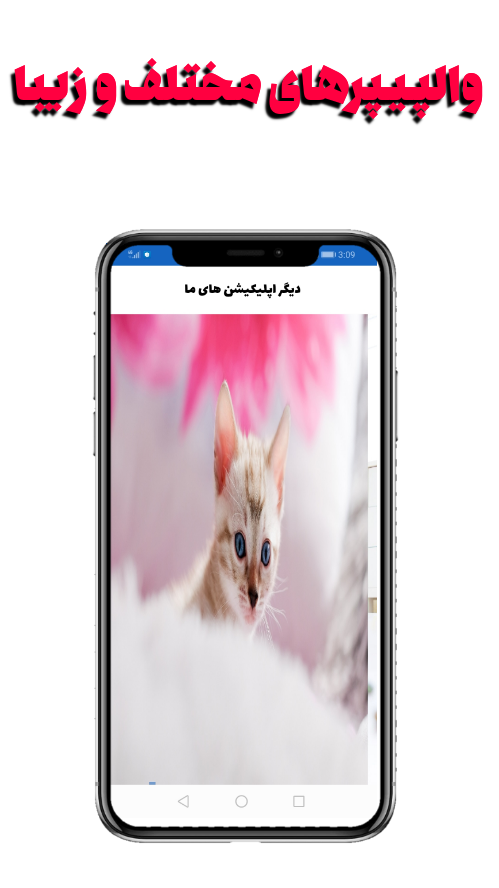 اسکرین شات 3 برنامه پس زمینه حیوانات