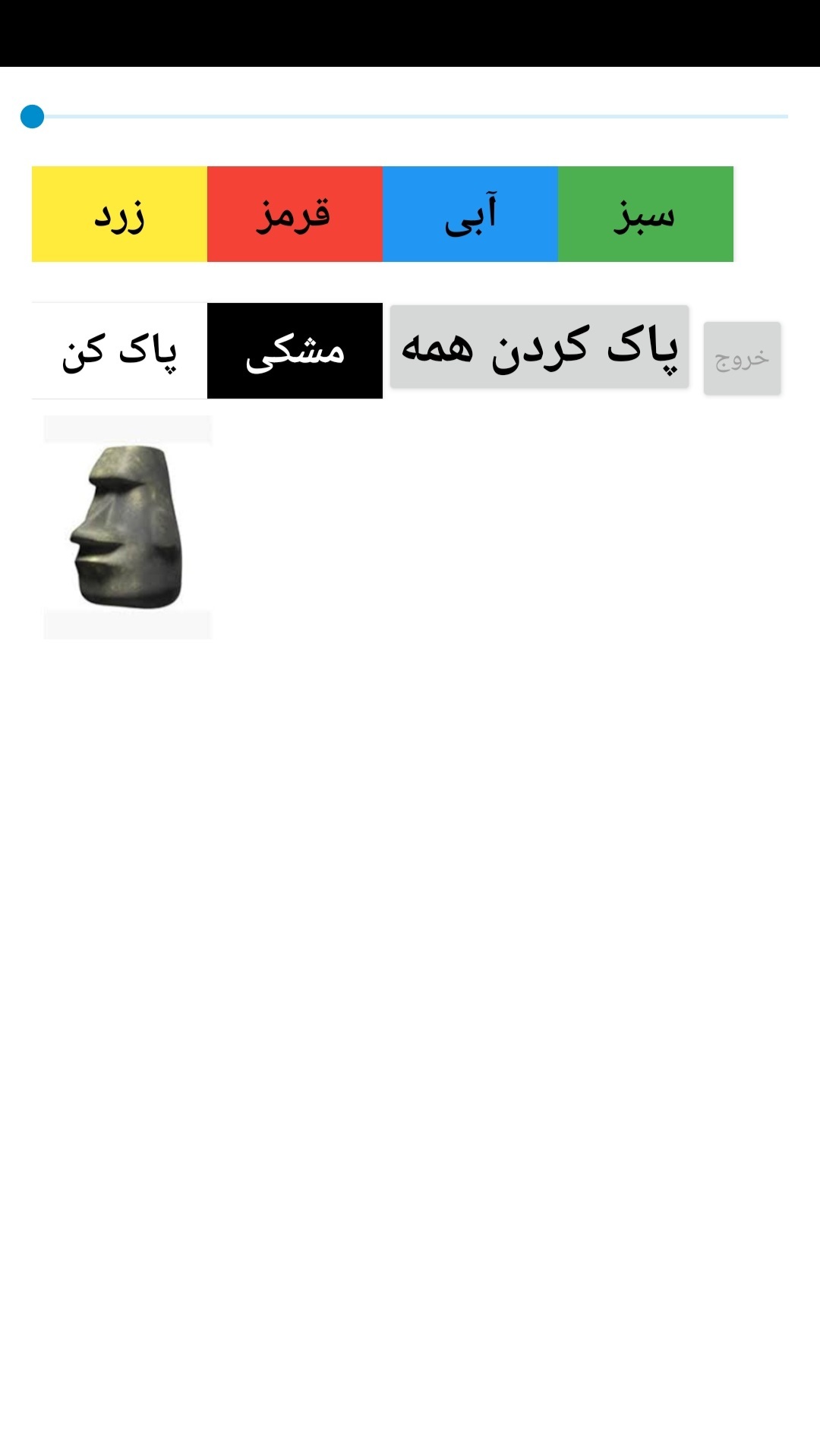 اسکرین شات 3 برنامه کاکا نقاش🗿💪