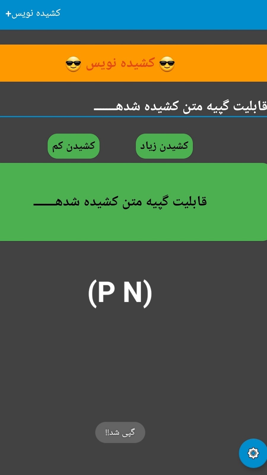 اسکرین شات برنامه کیبورد کشیده نویس+ 3