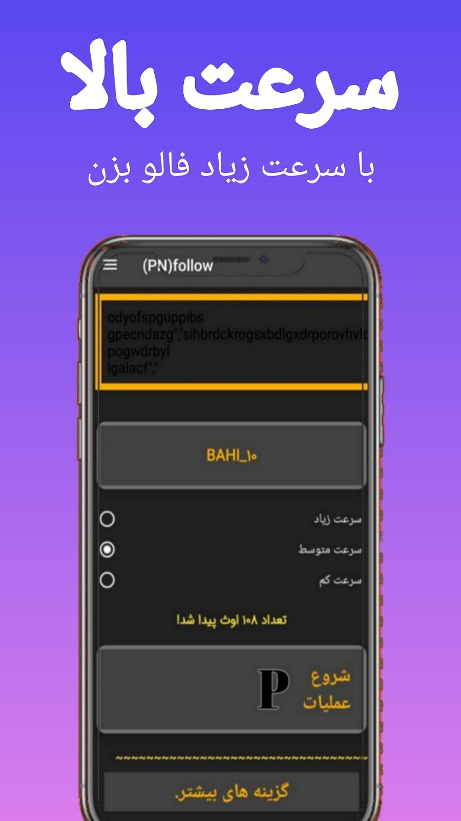اسکرین شات برنامه (P N) فالوور زن روبیکا 1