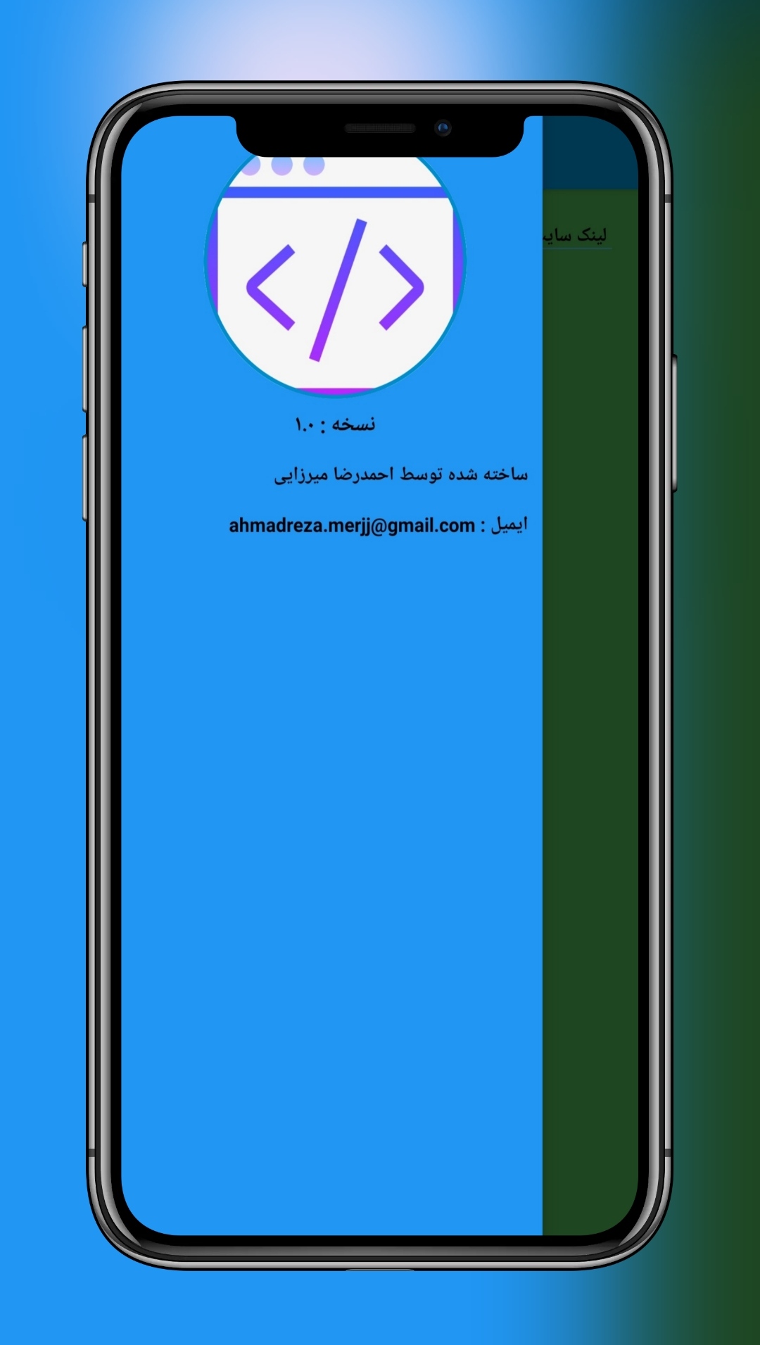 اسکرین شات 3 برنامه سورس یاب سایت/ دریافت سورس سایت