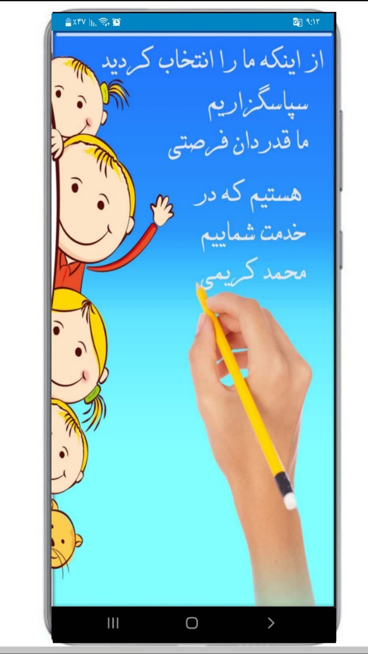 اسکرین شات 1 برنامه آموزش جدول ضرب با بازی