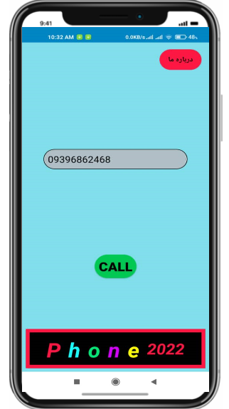 اسکرین شات 1 برنامه تلفن 2022