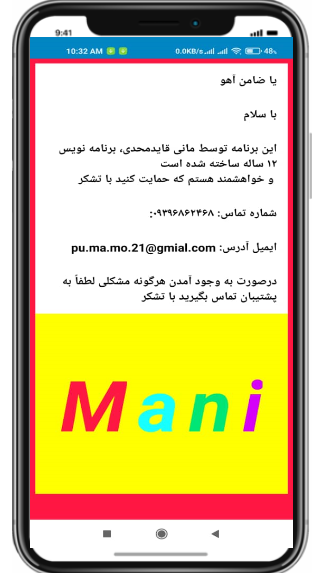 اسکرین شات 3 برنامه تلفن 2022