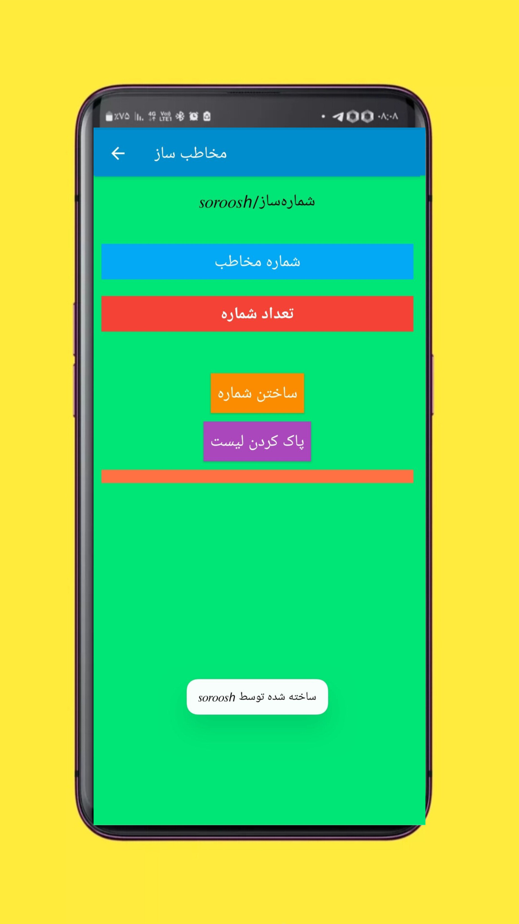 اسکرین شات 3 برنامه شماره ساز روبیکا