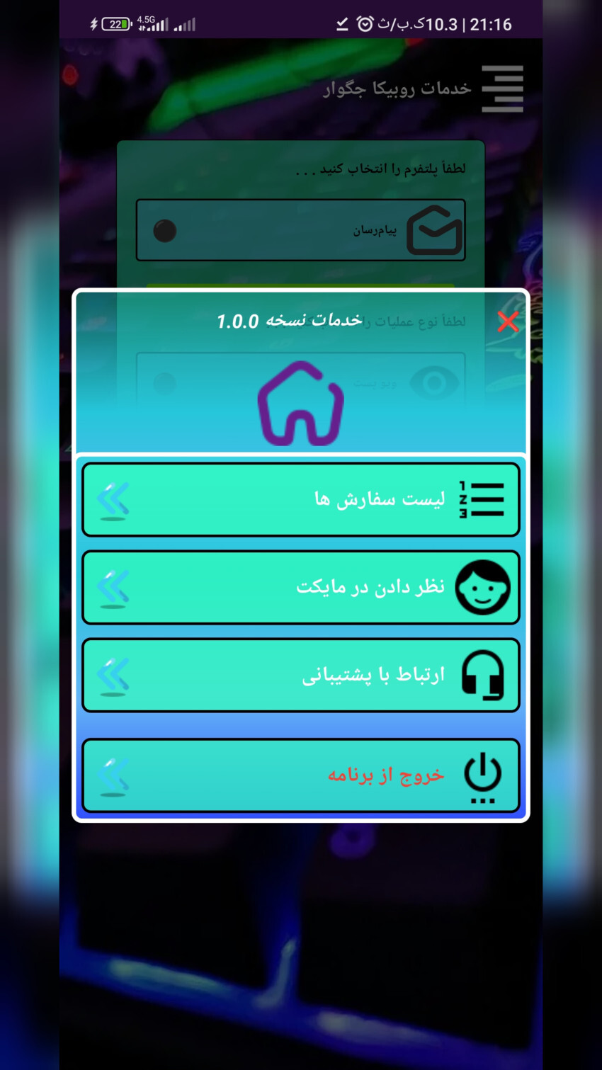 اسکرین شات 3 برنامه ‏‏ویو پست لایک پست ریاکشن پست روبیکا |Rubika