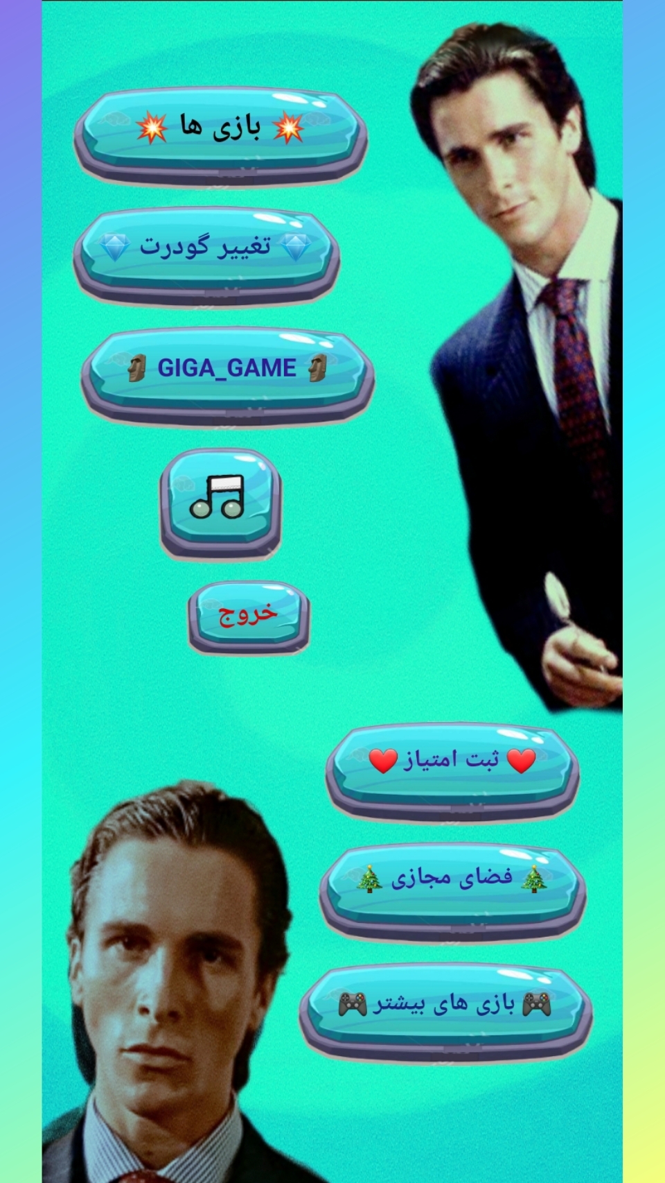 اسکرین شات 2 بازی ‏‏سیگما ها (کاکا گیم3)