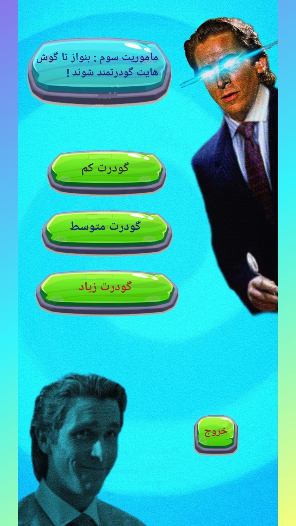 اسکرین شات 7 بازی ‏‏سیگما ها (کاکا گیم3)