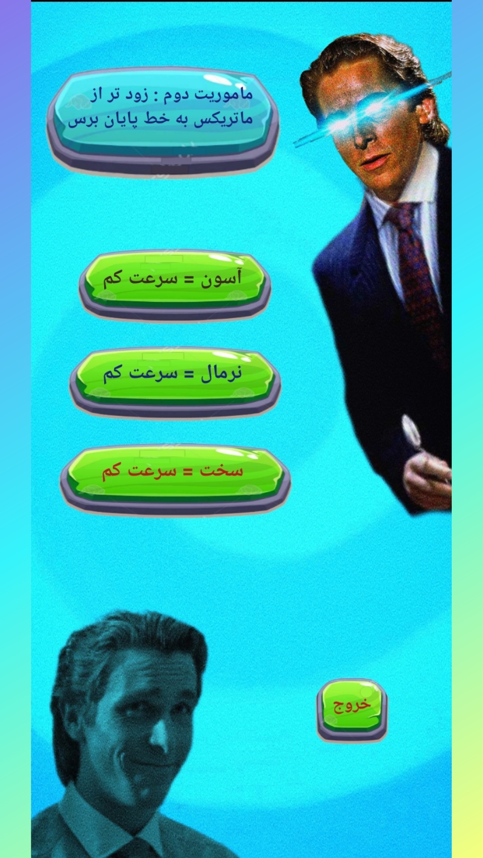 اسکرین شات 5 بازی ‏‏سیگما ها (کاکا گیم3)