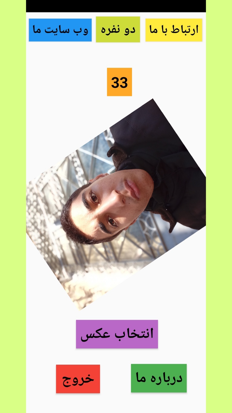 اسکرین شات 4 بازی ‏‏‏‏اسپینر